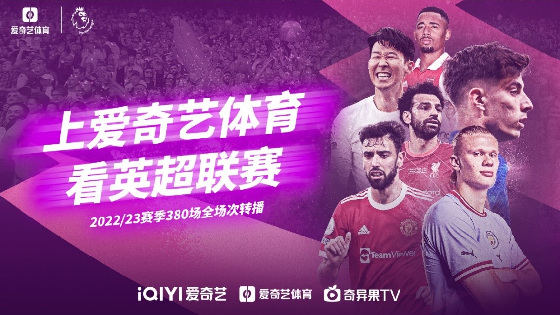 它们让比赛
